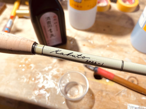 KABUTO FIBERGLASS ROD 2026 LIMITED EDITION MODEL　（DEPOSIT）